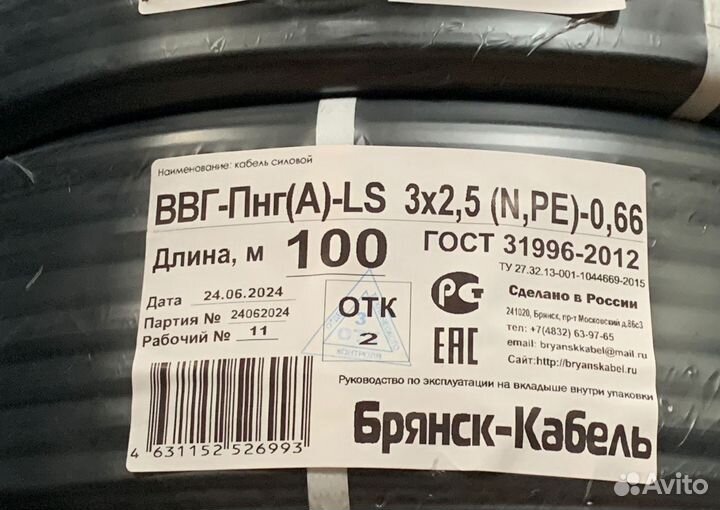 Кабель ввг нг Брянск ГОСТ 3х1.5, 3х2.5 и др.оптом
