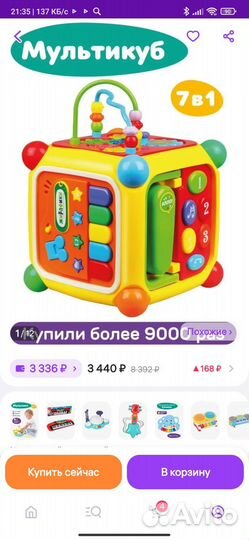Развивающие игрушки