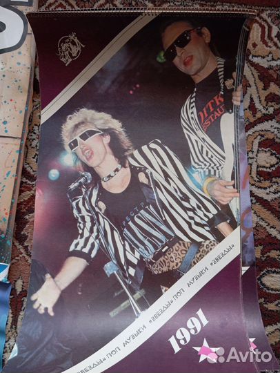 Плакаты поп. Звёзд кино и музыки 90-93гг