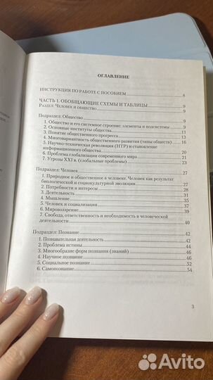 Обществознание ЕГЭ Пазин и Болдырев