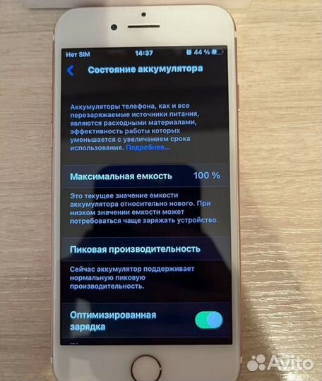iPhone 7, 32 ГБ