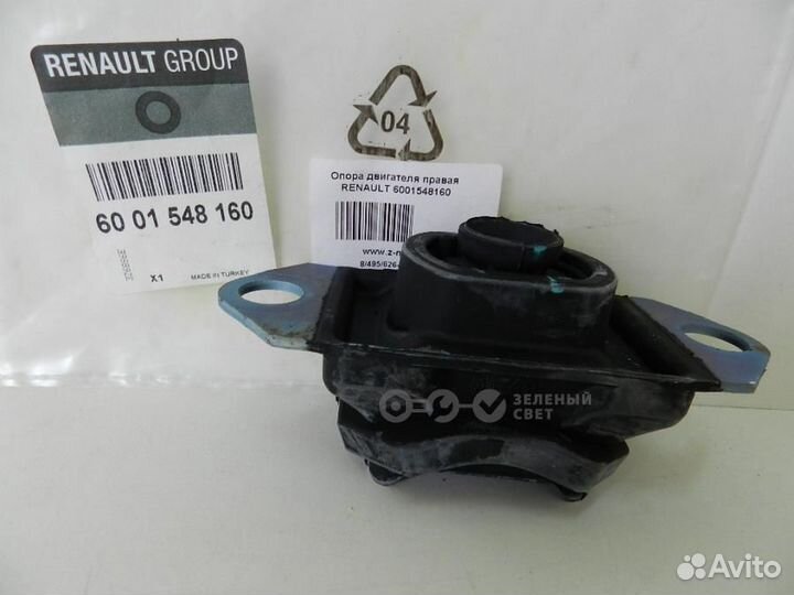 Renault 6001548160 Опора двигателя левая logan