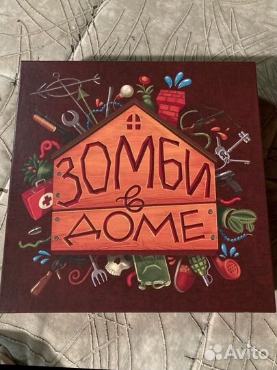 Зомби в доме