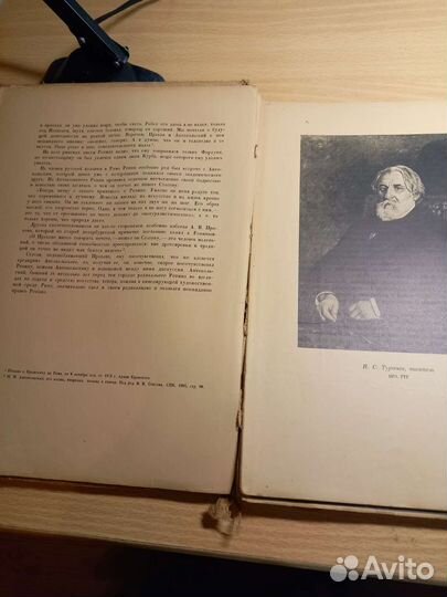 Игорь Грабарь 