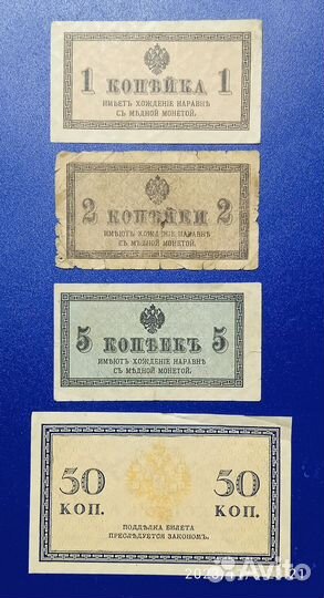 Банкноты 1915 года