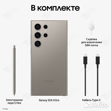 Samsung Galaxy S24 Ultra, 12/256 ГБ