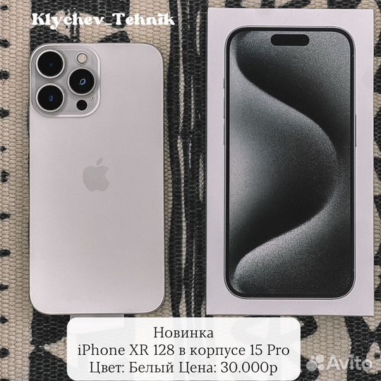 Xr в корпусе 14Pro 128g