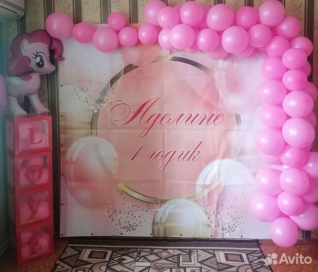 Банер для Аделиночки