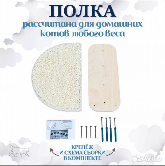 Полка для кошек