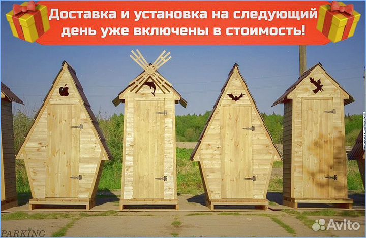 Дачный туалет деревянный с установкой DMK