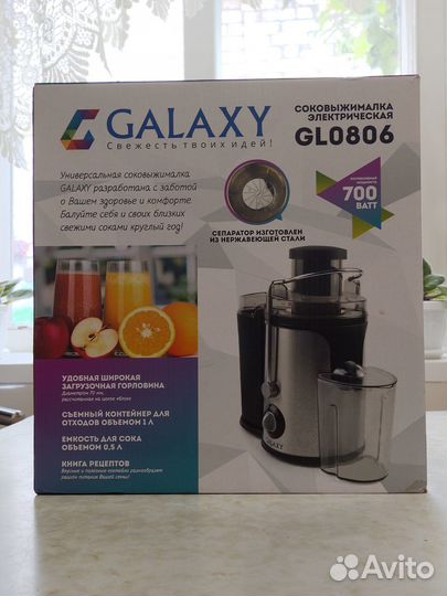 Соковыжималка