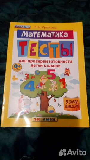 Рабочие тетради для дошкольников