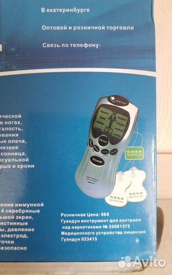 Массажер сжигатель жира