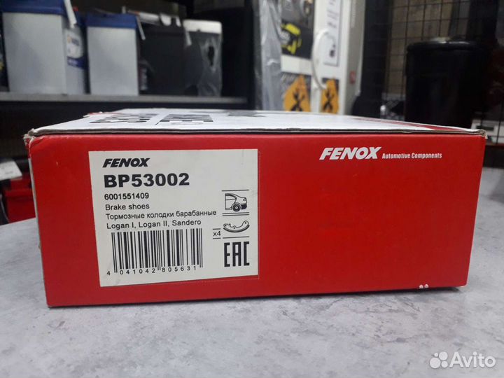 Колодки Fenox барабан задние
