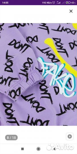 Костюм Crazy Getup