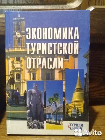 Отличные книги по Географии,Туризму,Бизнесу