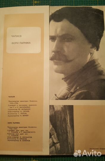 Советское кино 1937 г. изд