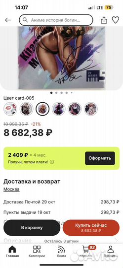 Карточки аниме
