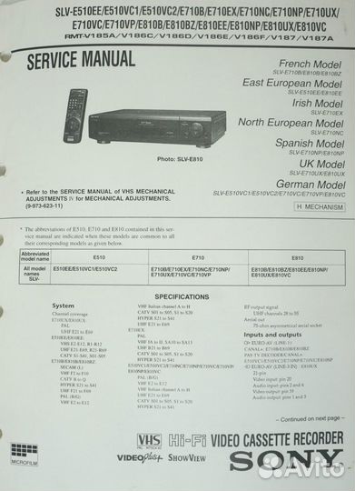 VHS Видеомагнитофон Sony SLV-e510ee на запчасти