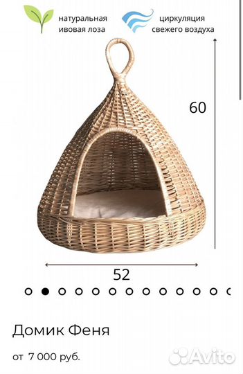 Домик для кошки