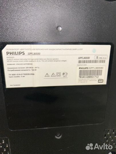 Телевизор philips