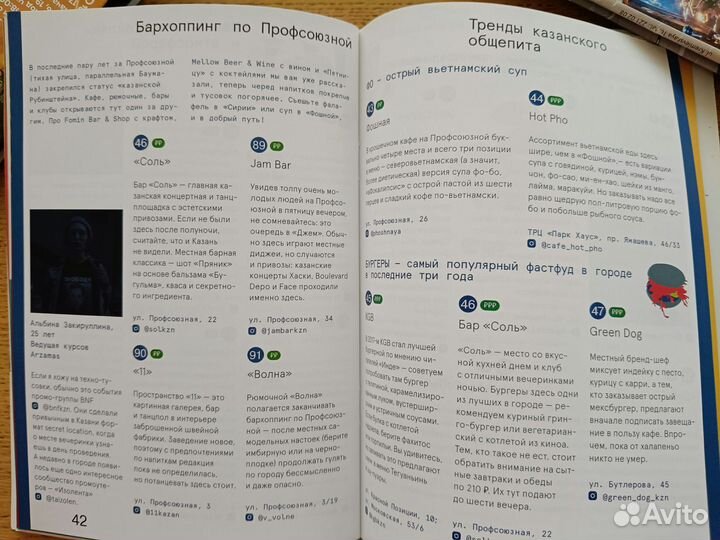 Казань. Путеводитель, туристические карты