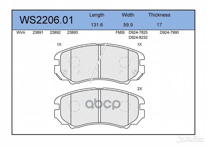 Колодки тормозные дисковые перед WS220601 J