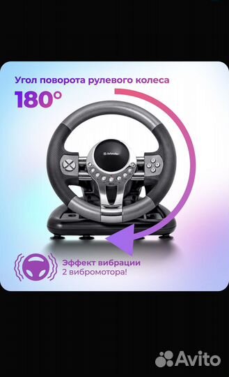 Игровой руль Forsage GTR