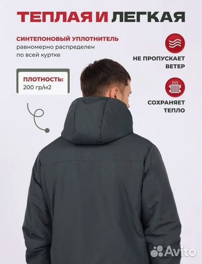 Куртка мужская демисезонная