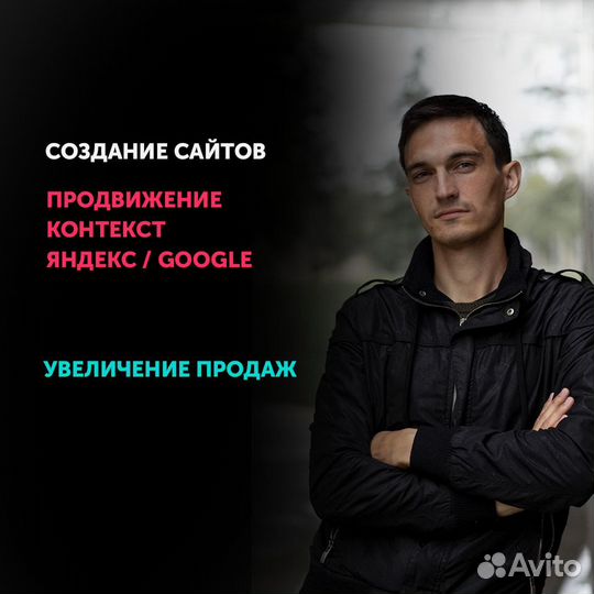 Директолог / Реклама в Яндекс Директ