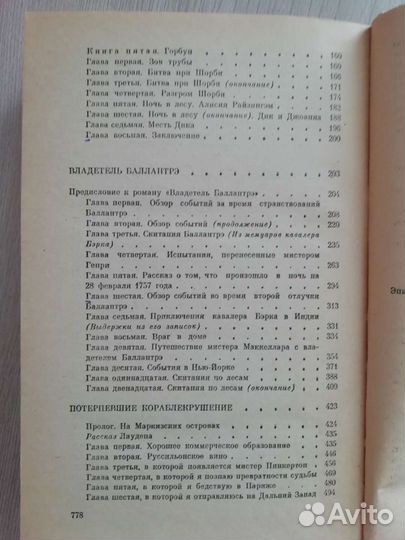 Роберт Льюис Стивенсон 3в1