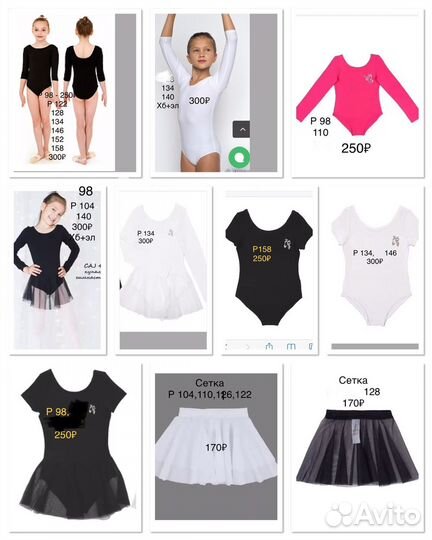 Купальнтк гимнастический