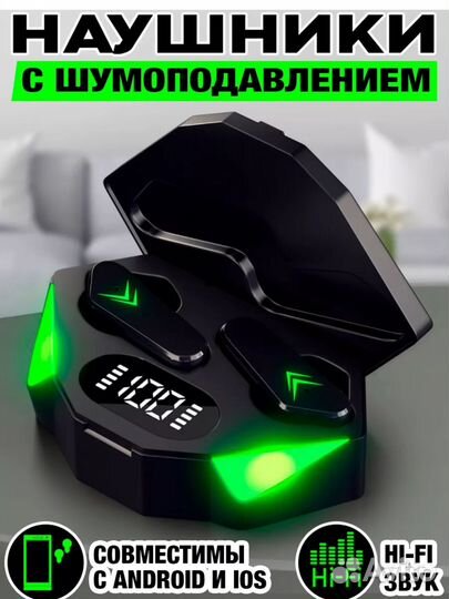 Беспроводные наушники