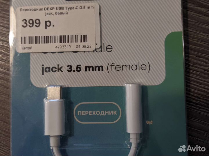 Переходник dexp USB Type-C jack 3,5 mm