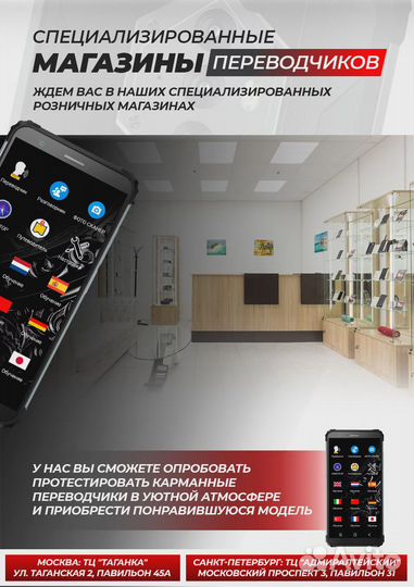 Электронный переводчик Partner LUX 2 Ectaco
