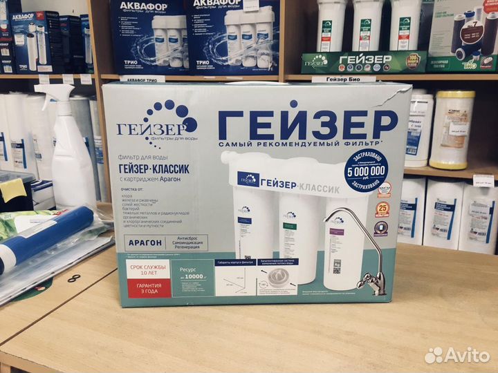 Фильтр для воды Гейзер классик для жесткой воды