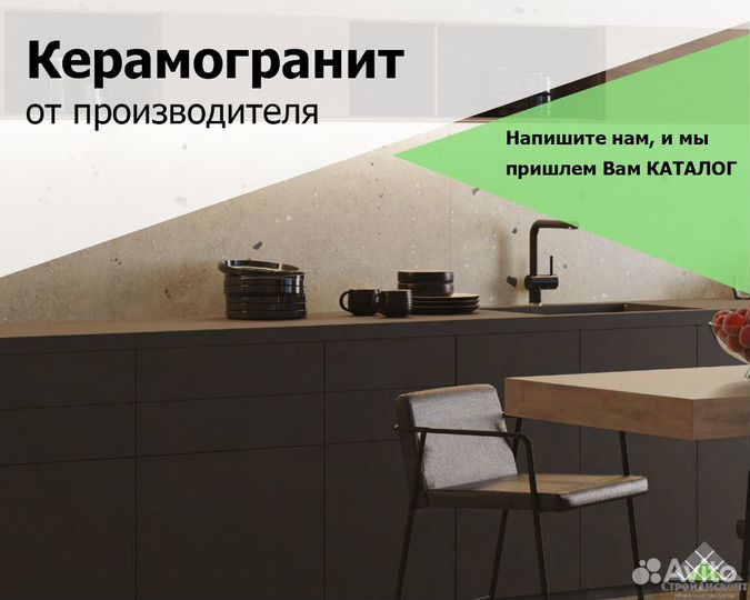 Керамогранит Плитка Напольная