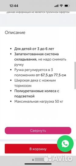 Самокат Globber Primo трехколесный