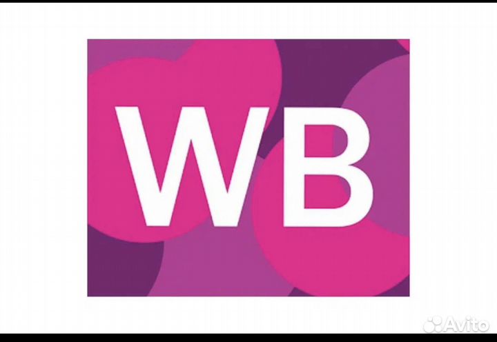 Помощь в открытии wildberries