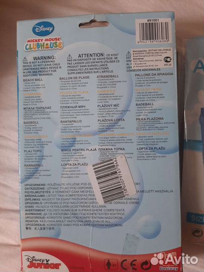 Надувные круг, мяч и нарукавники для малыша