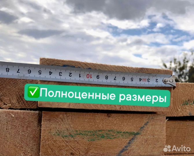 Брус 100х100, доска обрезная