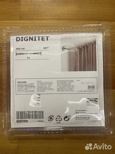 Гардинный карниз IKEA