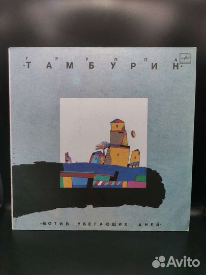Виниловая пластинка группы Тамбурин (Ч)