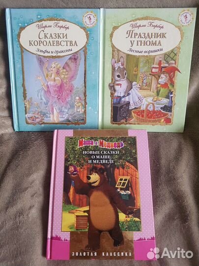 Книги для детей,Холли Вебб,Дейзи Миноус и др