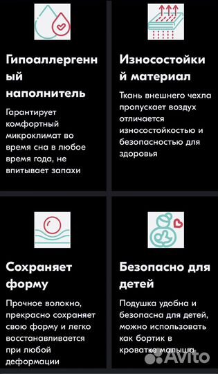 Подушка для беременных Vensalio U340 Premium