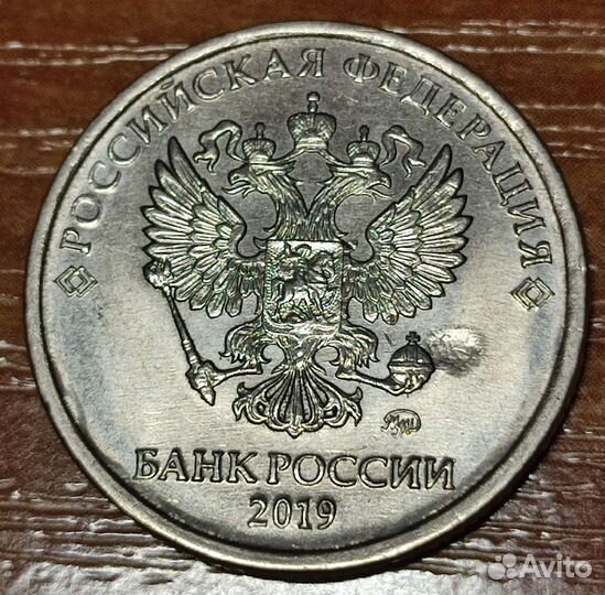 Монета с браком 2 рубля 2019