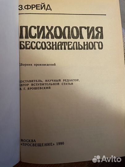 Книги Зигмунд Фрейд