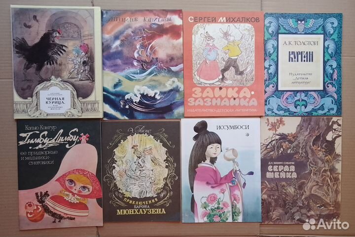 Детские книги