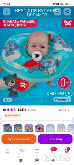 Стульчик для купания в ванной на присосках