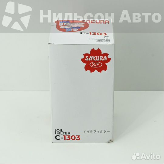 Фильтр масляный sakura без болта